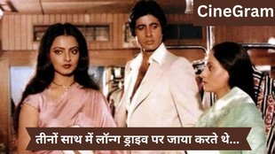 CineGram, Rekha Amitabh and jaya bachchan