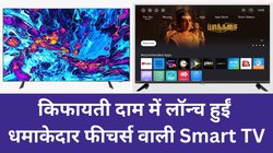 धूम मचाने आए बड़ी स्क्रीन वाले Elista और Daewoo Smart TV, मिलेगी 75 इंच तक स्क्रीन, जानें दाम व सारे फीचर्स