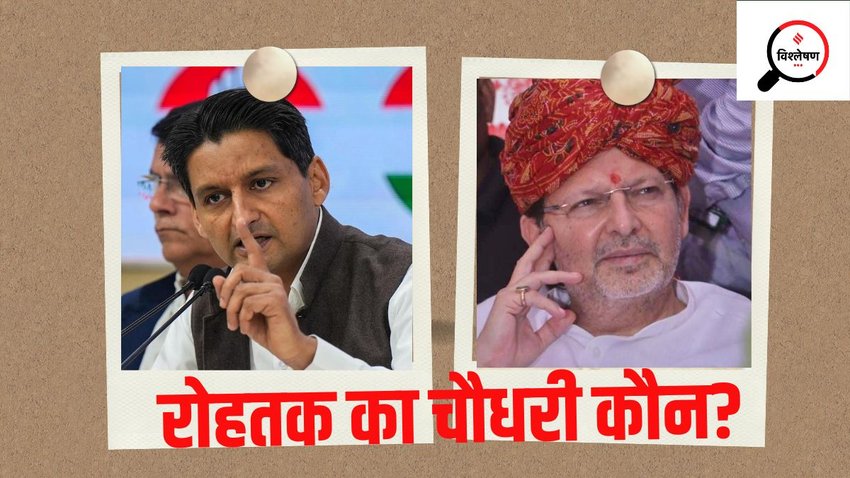 Deepender Hooda and Arvind Sharma