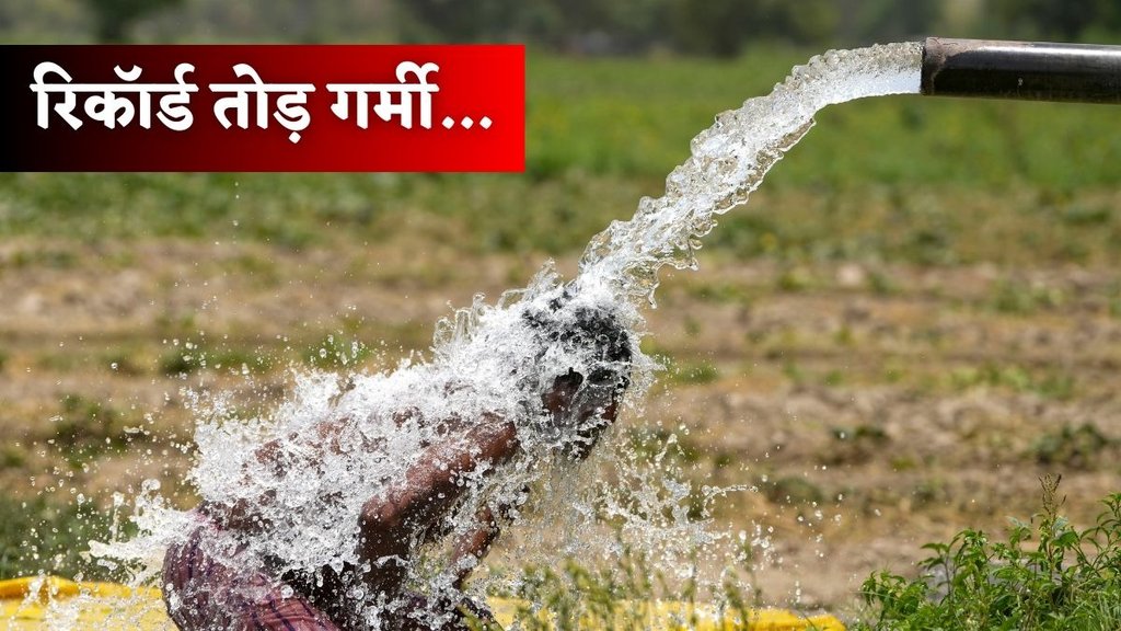 Delhi Heatwave | Delhi Temperature records | hottest city of the world