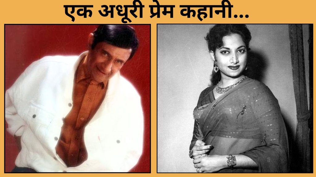 CineGram, Dev Anand, Dev Anand Love Story, Dev Anand Personal life