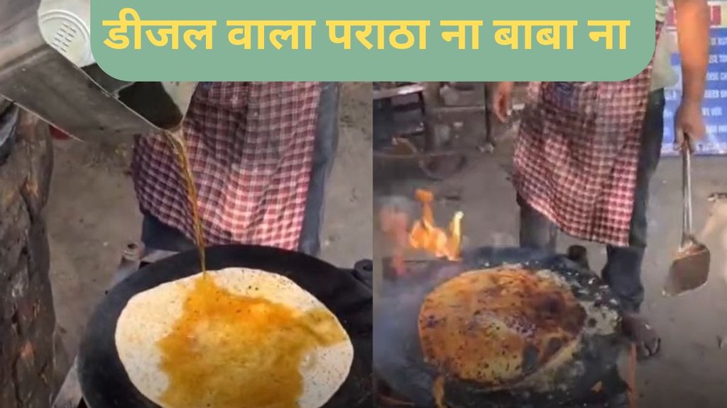 diesel paratha, Diesel Paratha Viral Story
