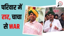 Haryana Lok Sabha Chunav 2024: जेजेपी में बगावत, देवीलाल के परपोते के सामने पार्टी का वजूद बचाने की चुनौती