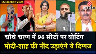 Fourth Phase Election voting