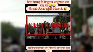 Arvind Kejriwal slapped video