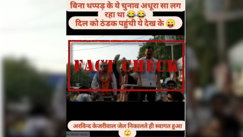 Arvind Kejriwal slapped video