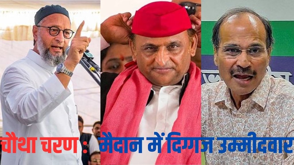 Lok Sabha Chunav 2024 4th Phase Polling Date Time, Candidates