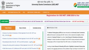 UGC NET June 2024, UGC NT 2024, UGC, NTA, NET,