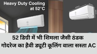 Godrej AC, Split AC, Cheapest Split AC