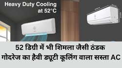 चिलचिलाती गर्मी होगी दूर! Godrej के सस्ते हैवी ड्यूटी इनवर्टर AC पर मिल रही जबरदस्त छूट, कंप्रेसर पर 10 साल की वारंटी