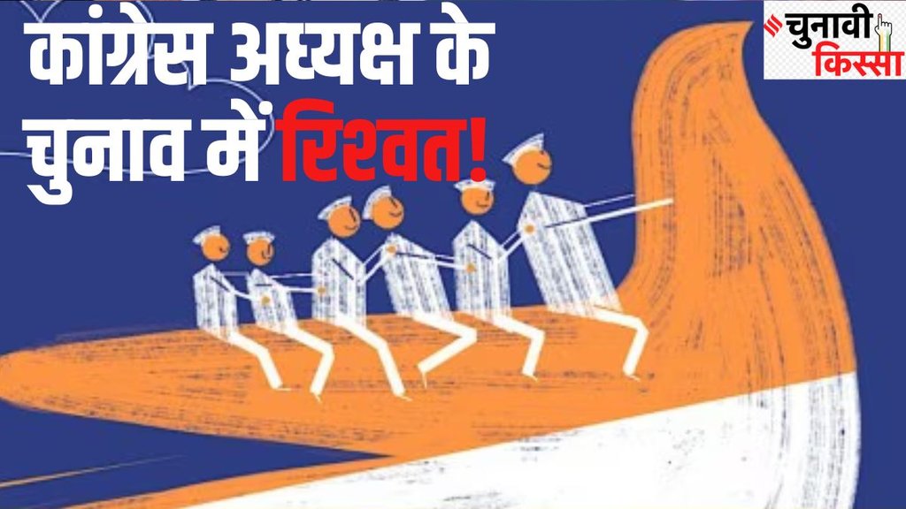 Congress President Sitaram Kesri Election | Gulam Nabi Azaad book | Roli Books