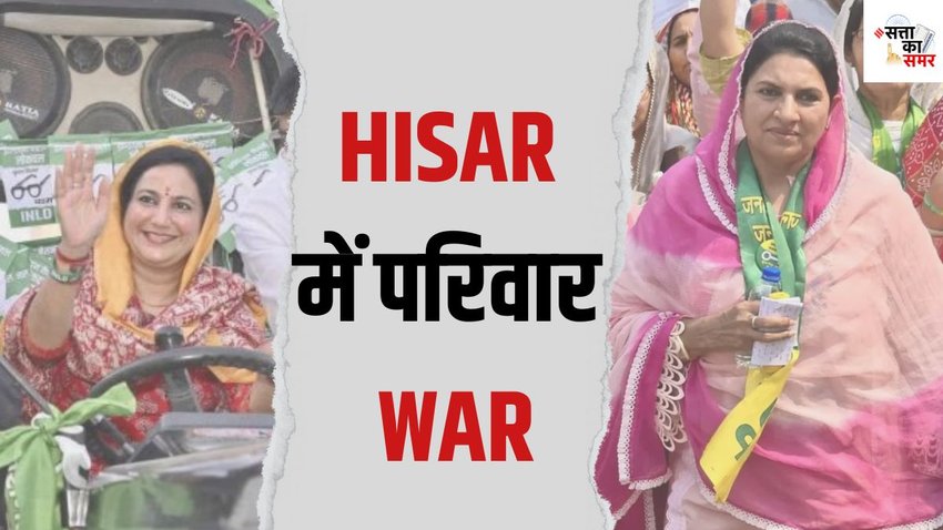 HISAR seat| election 2024| loksabha chunav