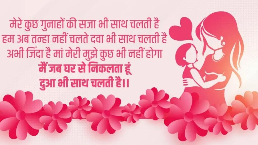happy Mother's Day wishe