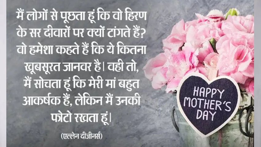 happy Mother's Day whatsapp status video download