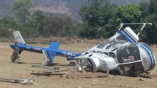 Helicopter