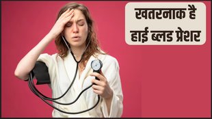 World Hypertension Day । High BP । Health News