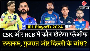 Who will win the race for the playoffs in IPL 2024