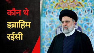 Ibrahim Raisi