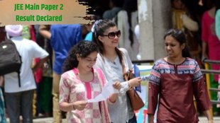 JEE Main 2024, NTA, JEE Mains Paper 2 Result Release