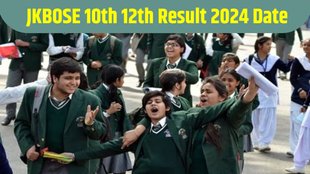 JKBOSE, JKBOSE 10th 12th Result 2024, Jammu Kashmir Board 10th 12th Result, Jammu Kashmir Board Result Date, JKBOSE Result 2024, JKBOSE 10th Result 2024