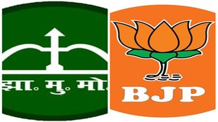 JMM| BJP| Rajmahal| Election