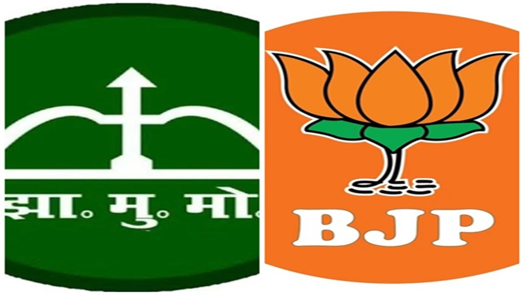 JMM| BJP| Rajmahal| Election