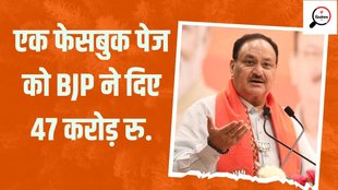 JP Nadda
