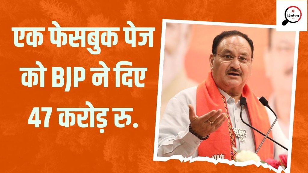 JP Nadda