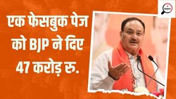 Lok Sabha Chunav 2024: प्रचार के ल‍िए बीजेपी, कांग्रेस ने गूगल, फेसबुक को रोज द‍िए एक-एक करोड़