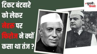 Jawahar Lal Nehru Feroze Gandhi