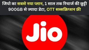reliance Jio, Jio Recharge Plan, Jio 3333 rupees plan
