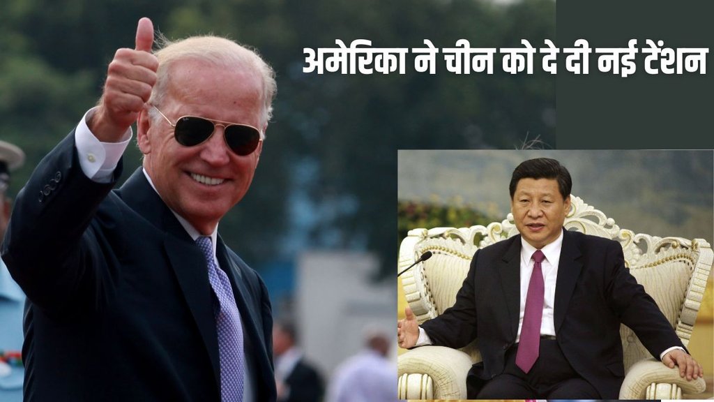 America, China, Joe Biden, Chinese EV,
