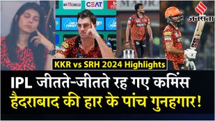 KKR vs SRH 2024: The culprits of Sunrisers Hyderabad defeat