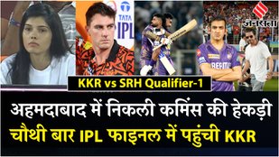 KKR vs SRH Qualifier-1