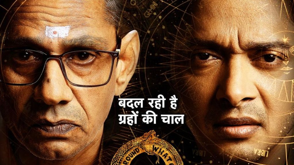 Kartam Bhugtam, Kartam Bhugtam Movie Review, Kartam Bhugtam Reveiew In Hindi