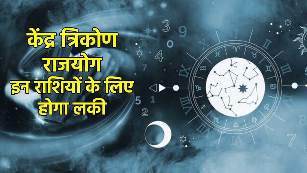 Venus Transit 2024, Shukra and guru, Kendra Tirkon Rajyog