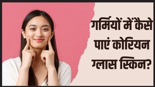 Korean beauty hacks । Korean beauty hacks For Summer । Summer skin care