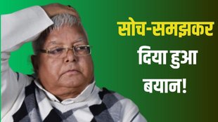 LALU