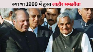 Lahor Declaration | Nawaz Sharif