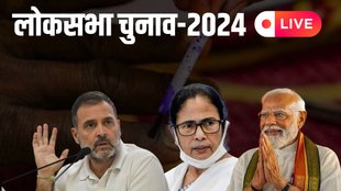 Lok Sabha Chunav 2024 Phase 7 LIVE Voting | 2024 Aam Chunav Polling | Phase 7