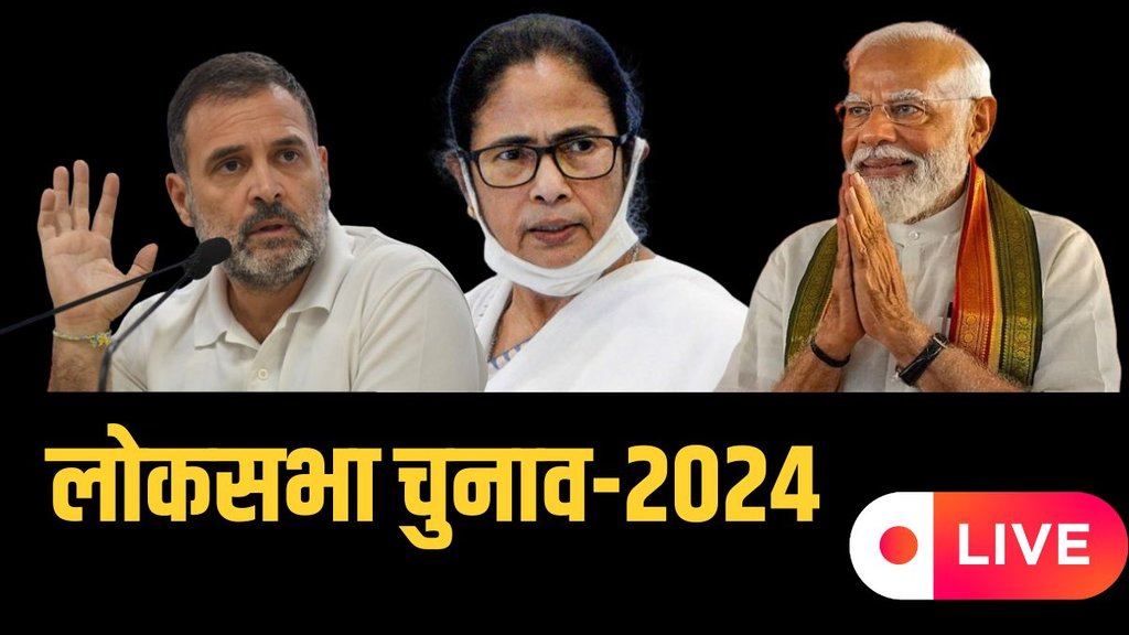 Lok Sabha Chunav 2024 Phase 7 LIVE Voting | 2024 Aam Chunav Polling | Phase 7