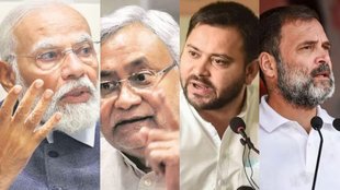 Lok Sabha Elections | Bihar | Results