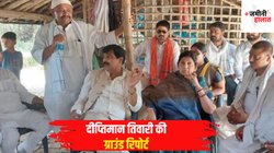Bihar Lok Sabha Chunav 2024: शिवहर में वैश्य समुदाय की नाराजगी के बीच लवली आनंद को मोदी के नाम का है सहारा
