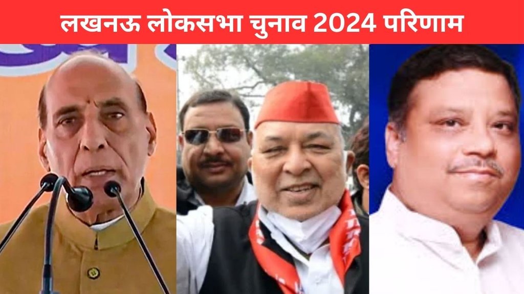 Lucknow Election Result, Badaun Election Result 2024, Lucknow Lok Sabha Result