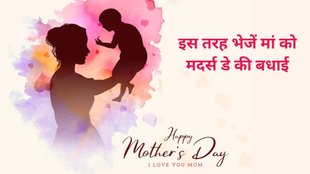 Mother's Day 2024, happy Mother's Day, happy Mother's Day, Mother's Day shayari in hindi, Mother's Day wishes shayari in hindi, happy Mother's Day shayari in hindi,