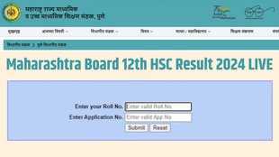 HSC result 2024, HSC result 2024 maharashtra, HSC result, maharashtra HSC result 2024, maharashtra 12th result 2024