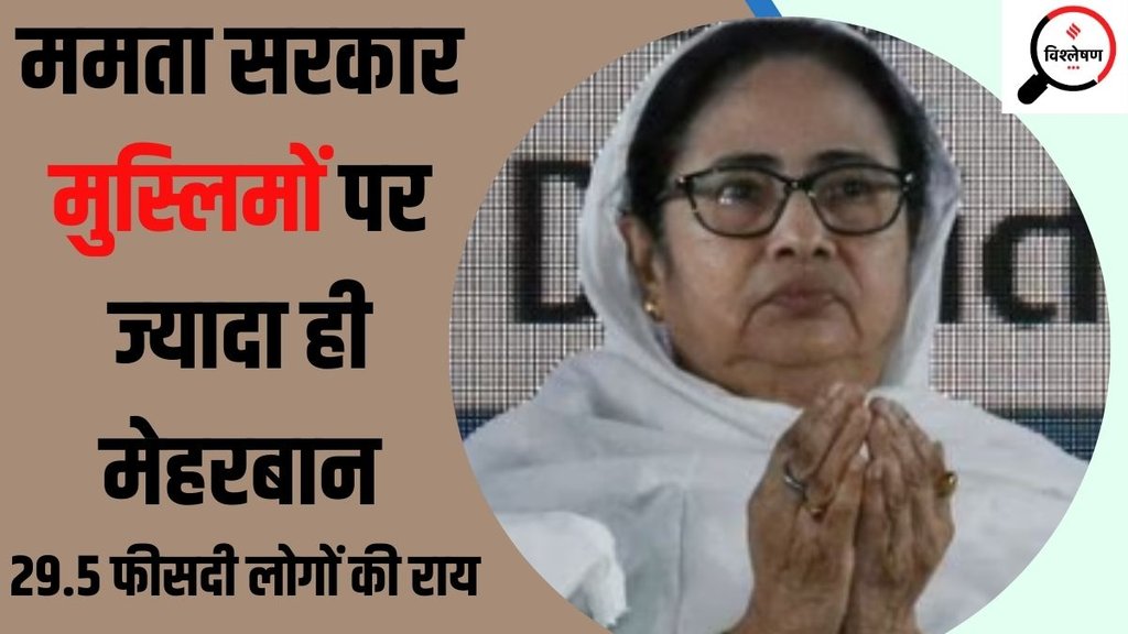 Mamata Banerjee