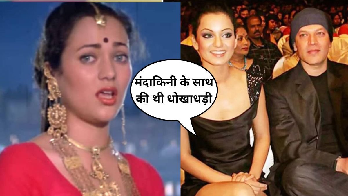 Mandakini, Aditya Pancholi, Kangana Ranaut