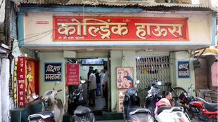 Mastani drink | Gujar Cold Drink House | Pune |