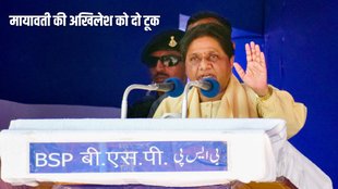 Lok Sabha Chunav, Mayawati, Akhilesh Yadav